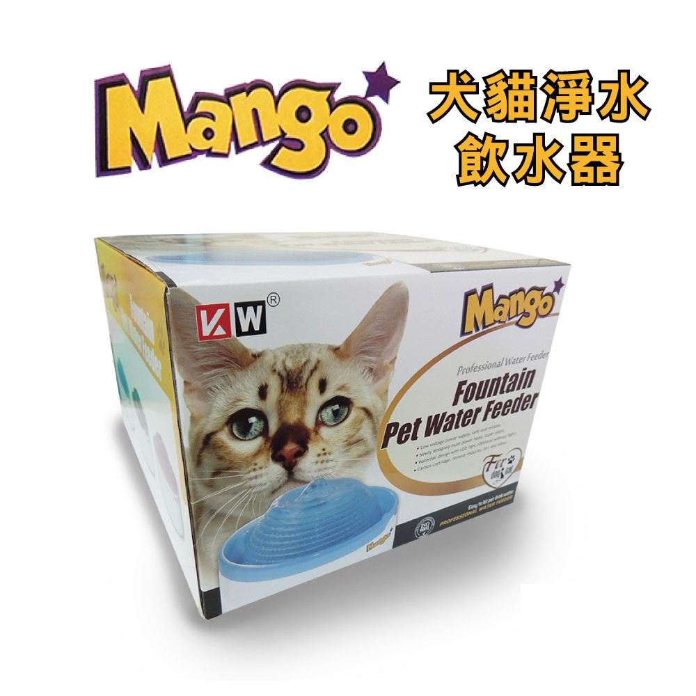 Mango寵物噴泉飲水器2.1L 藍色/粉色