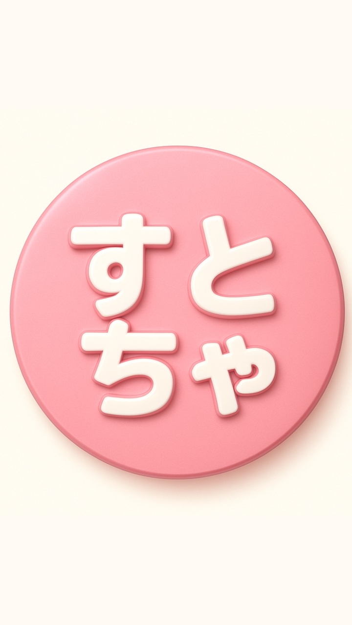 ストアカ先生　はじめの一歩チャット（応援コミュニティ）