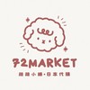 雜雜小舖ෆ日本代購🇯🇵Chiikawa / 三麗鷗Sanrio/夢奇奇