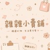 雜雜小舖ෆ日本代購🇯🇵Chiikawa / Sanrio