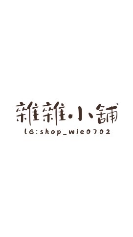 雜雜小舖📦 Chiikawa吉伊卡哇/三麗鷗/拉布布labubu🔥