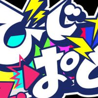 ビジパトファンクラブ