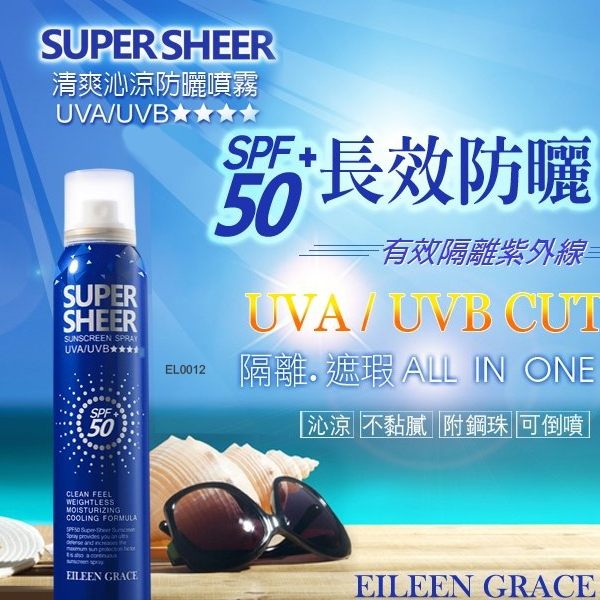 妍霓絲 清爽沁涼防曬噴霧 180ml SPF50【小紅帽美妝】