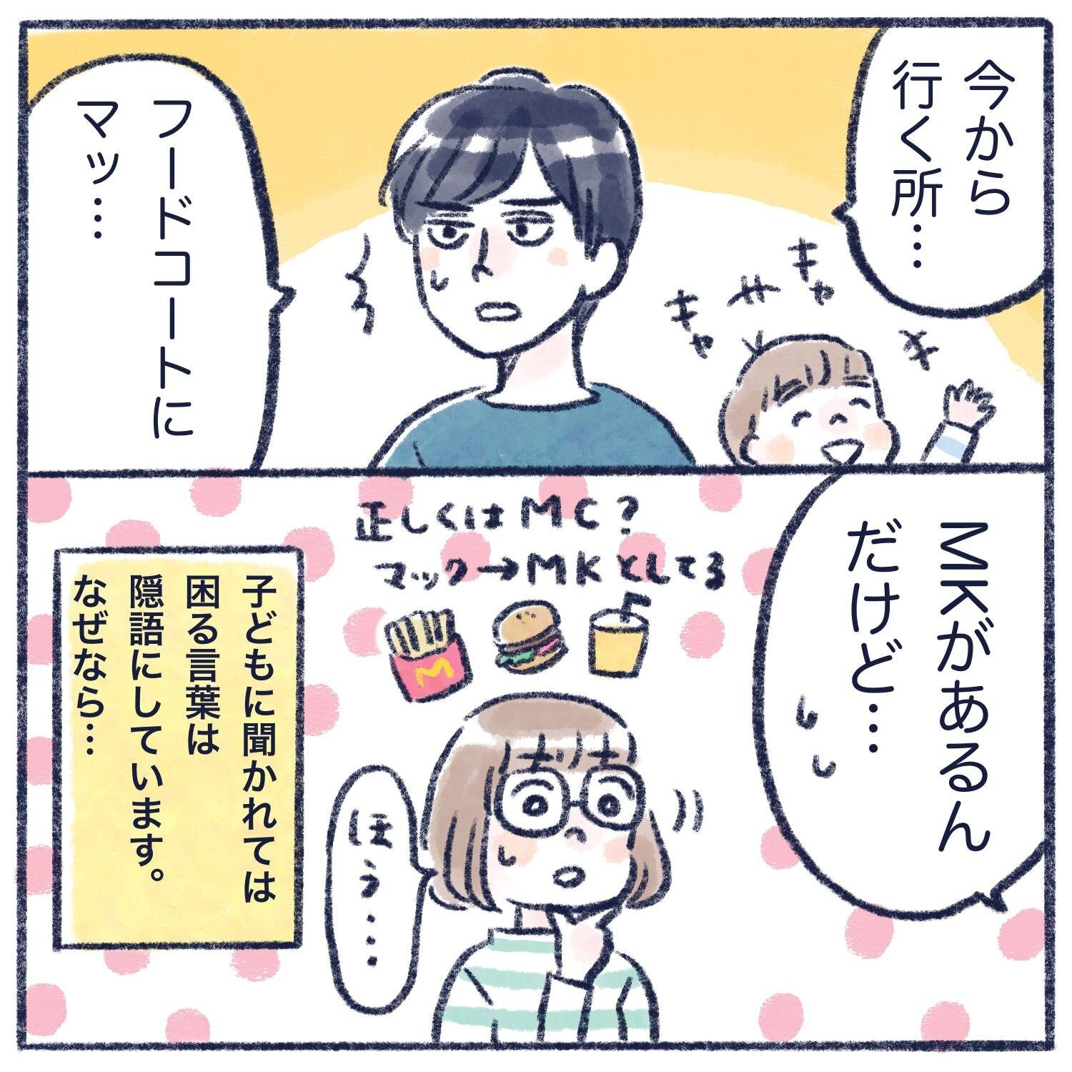 スヌーピーがリモートワークを応援 癒やしをくれるpcアイテム