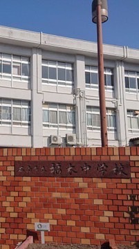 福木中学校同窓会🌸1996年卒業生👩‍🎓