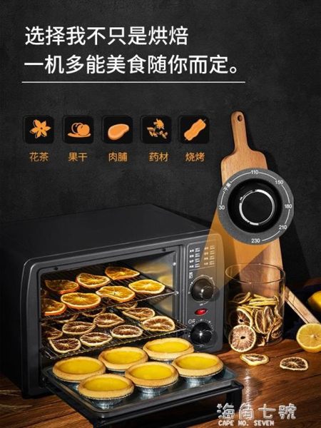 電烤箱康佳KAO-13T1電烤箱家用烘焙小型多功能干果機嫩迷你小烤箱全自動 海角七號