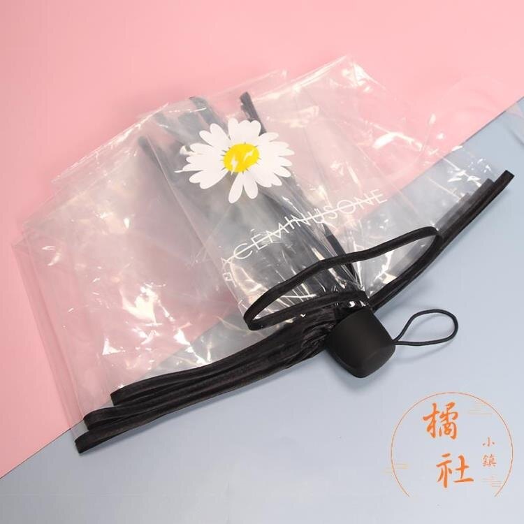 樂天精選~雨傘三折折疊透明透明雨傘情侶~愛尚生活