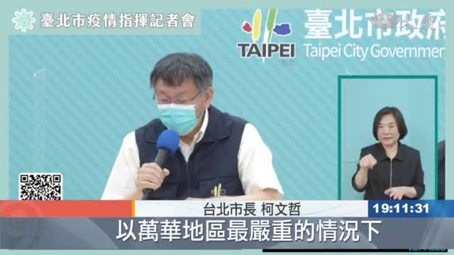 危機意識 北市四級兵推做最壞打算 大愛新聞 Line Today