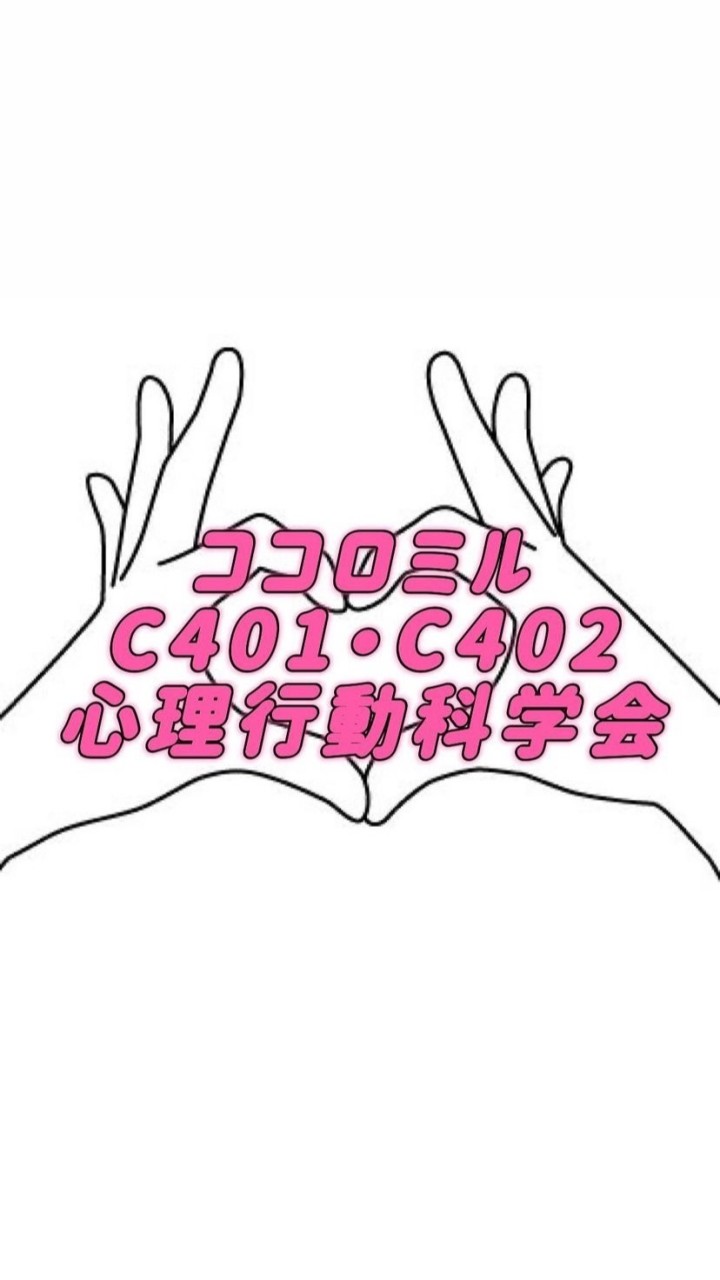 ココロミル2022