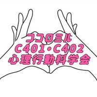 ココロミル2022
