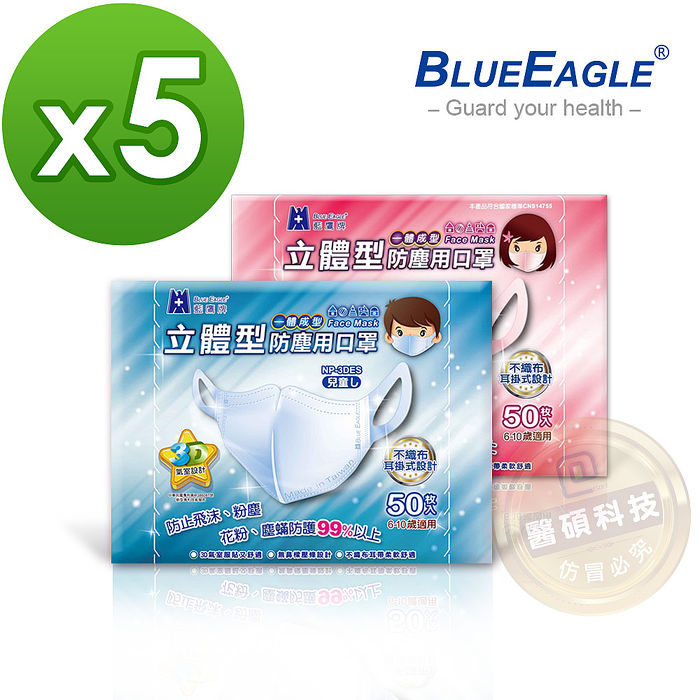 台灣製造！專業CNS認證！品質有保障！