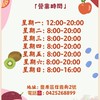 微笑😊果舖（二群）