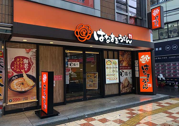 口コミの詳細 はなまるうどん 難波なんさん通り店 難波千日前 難波駅 うどん By Line Conomi