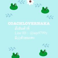 Coachlovernaka