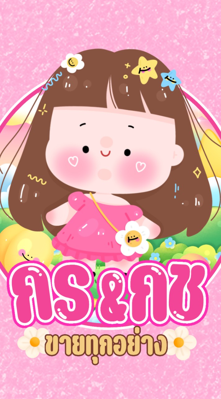 ขายส่ง-เล็บเจล ของเล่น  ราคาถูก กร&กช ขายทุกอย่าง