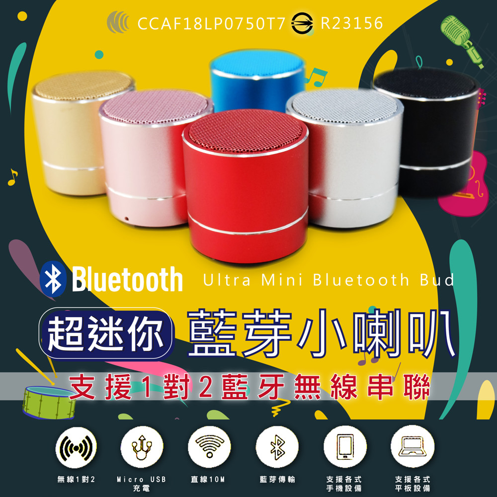 產地 台灣 顏色 玫瑰金/香濱金/天空藍/酷炫黑/火焰紅 外殼材質 鋁合金金屬/PC+ABS • 重量 : 70g • 藍牙 : Wierless V2.1 +EDR • 電池型號規格 WLY 062