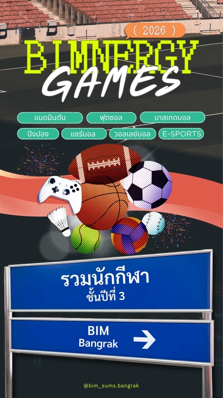 นักกีฬาปี3