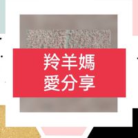 高雄羚羊媽愛分享 | 苓雅新興前金區 育兒大小事群組