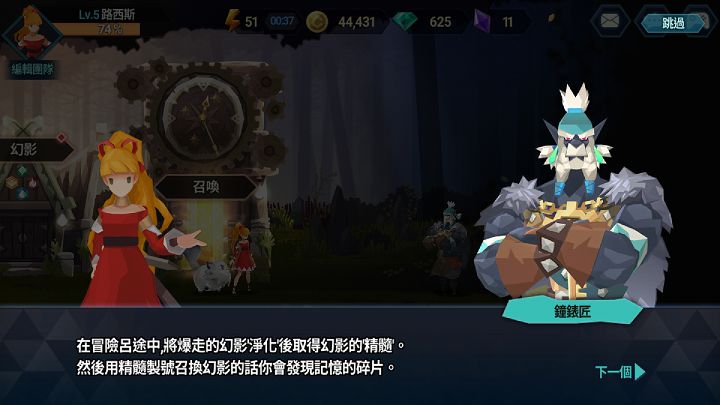 北歐風格手遊《幻影之門》上市前第一手評測，雜揉多種類型遊戲菁華的奇幻冒險