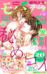 モバフラ