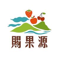 賜果源水果商行「VIP會員專區」