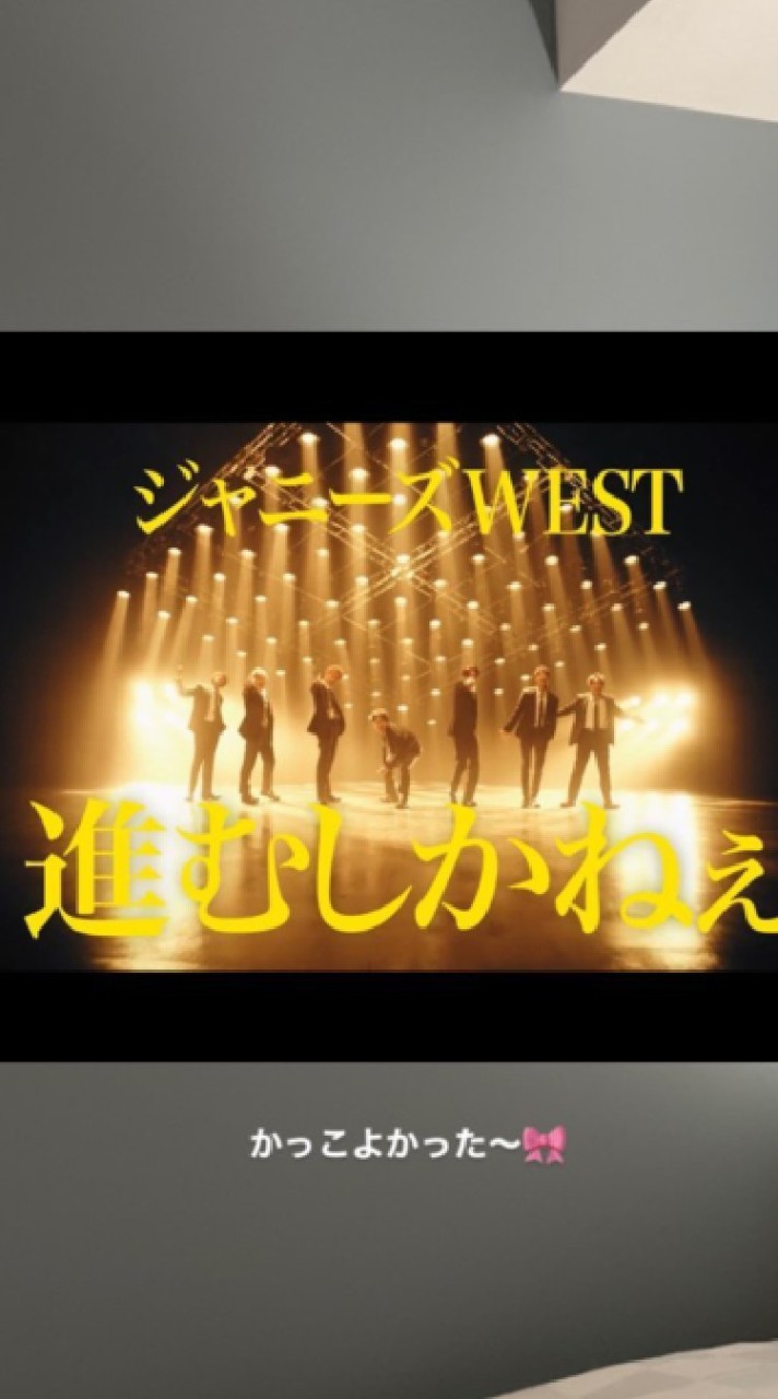 west.と恋しない？