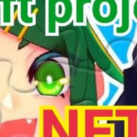 【NFTで】サブカル応援NFT【稼ぐ】HEXAプレイトゥアーン攻略ギルド