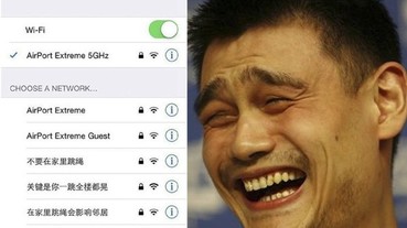 大陸網友奇葩的 WIFI 名稱 TOP 8！ 讓你不注意也難...
