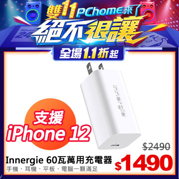 隨附 1.5公尺 USB-C 轉 USB-C 線60瓦 USB PD 萬用筆電充電器 手機、耳機、平板、電腦一顆滿足摺疊式輕巧體積 55cc - 世界最小萬用充電器秉持台達 [節能、環保、愛地球] 的