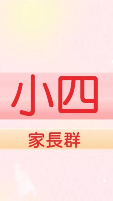 🐍🐴小五家長群~屬蛇、馬 (姚小鳳同屆爸媽交流群)