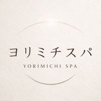 【ヨリミチスパ】