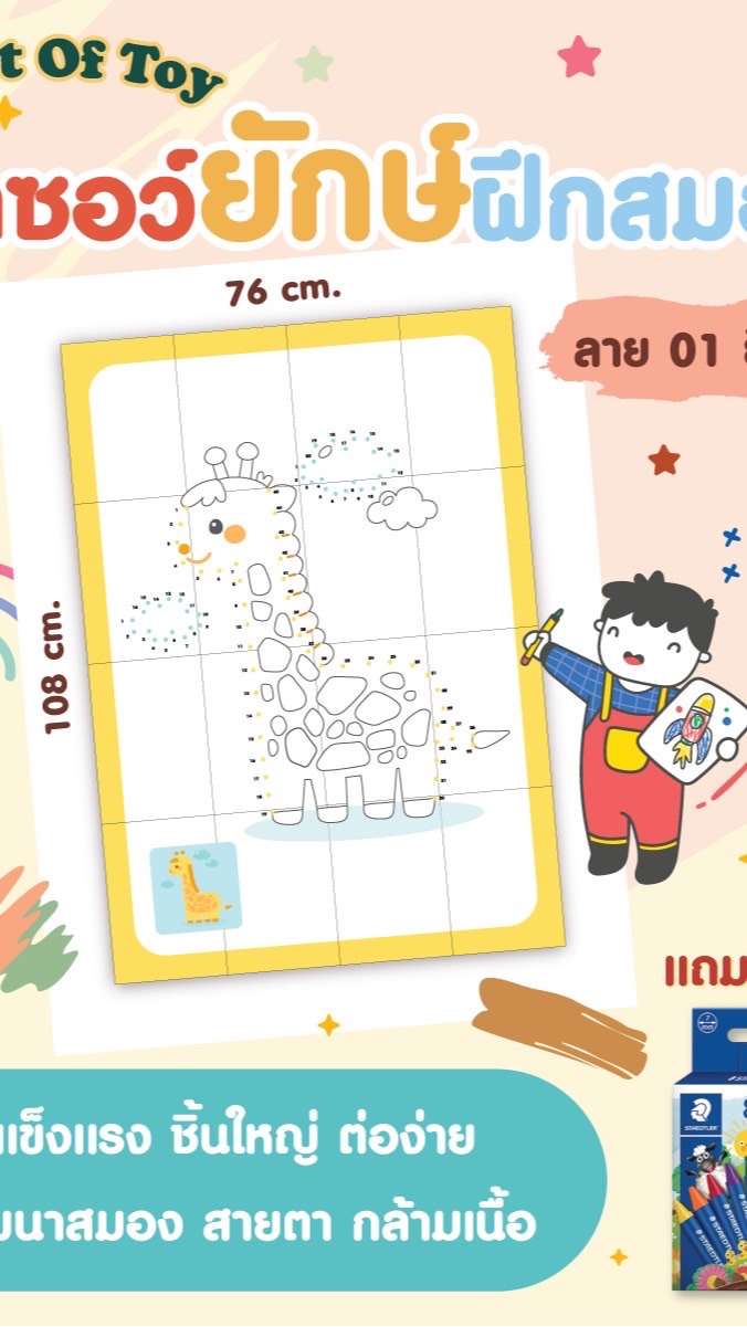 ของเล่นเสริมพัฒนาการเด็ก ราคาโรงงาน