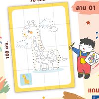 ของเล่นเสริมพัฒนาการเด็ก ราคาโรงงาน