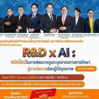 R&D x AI | ED KKU