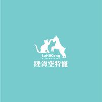 陸海空特寵直播同樂會