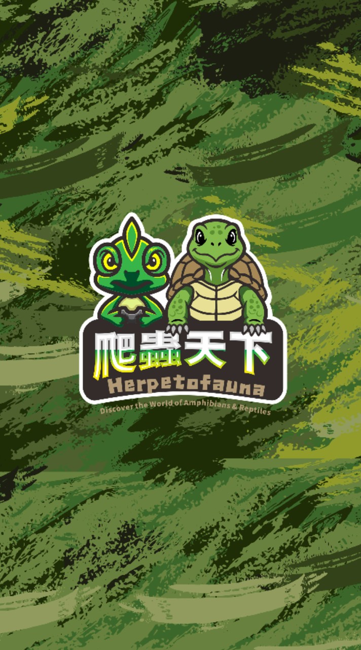 陸海空寵物爬蟲天下