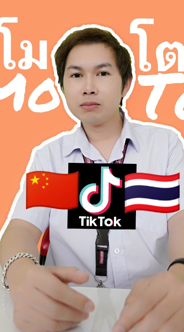 Motogamerth_Taiyang FC