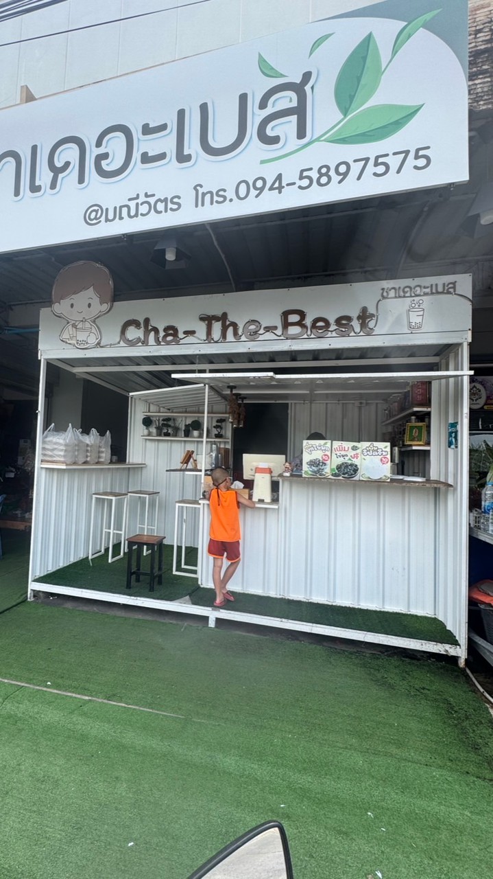 ชาเดอะเบส @มณีวัตร