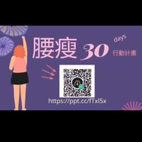 💃腰瘦30🧘‍♀️