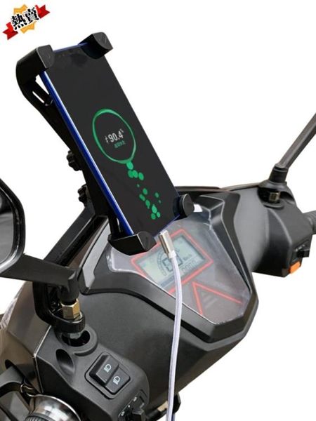 電動車踏板摩托車用手機架導航支架送外賣專用防震防水帶usb充電