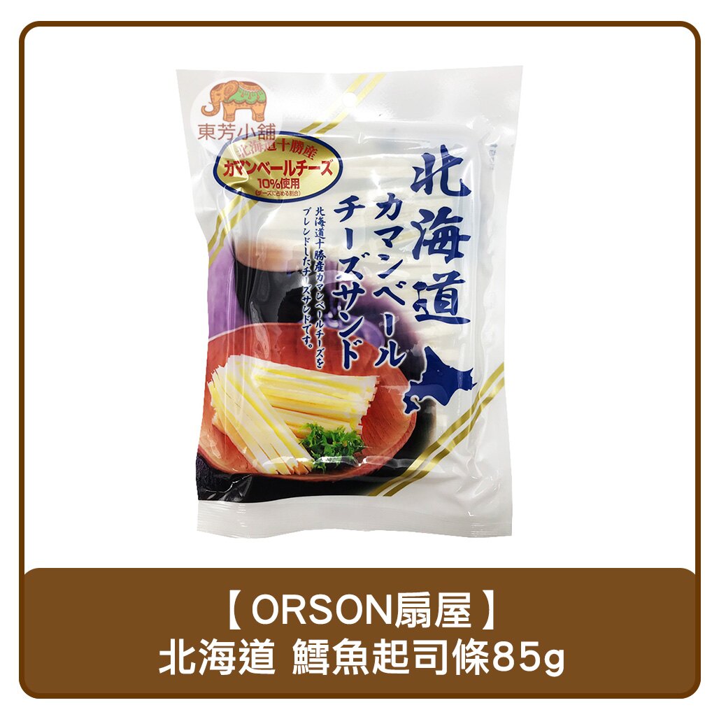 日本 扇屋 北海道 鱈魚起士條（小）85g。人氣店家東芳小舖的Ⓐ異國食材有最棒的商品。快到日本NO.1的Rakuten樂天市場的安全環境中盡情網路購物，使用樂天信用卡選購優惠更划算！