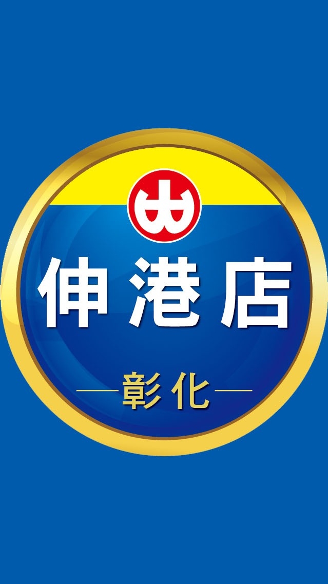 小北百貨-伸港店