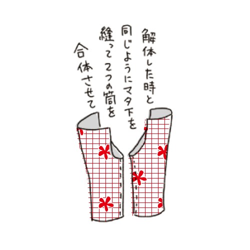 寝間着にぴったり 超初心者向け ステテコ の作り方