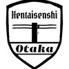 鬼瓦部隊