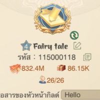 Fairy Tale ✨ Only