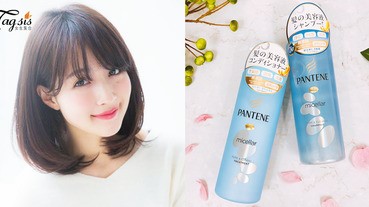 日本女生頭髮都要美容！日版Pantene「髮の美容液」洗 + 護 = 淨化保濕！快跟上日本人氣美容液洗髮熱潮！