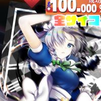 東方ロスワ部屋