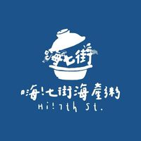 嗨！七街 海產粥