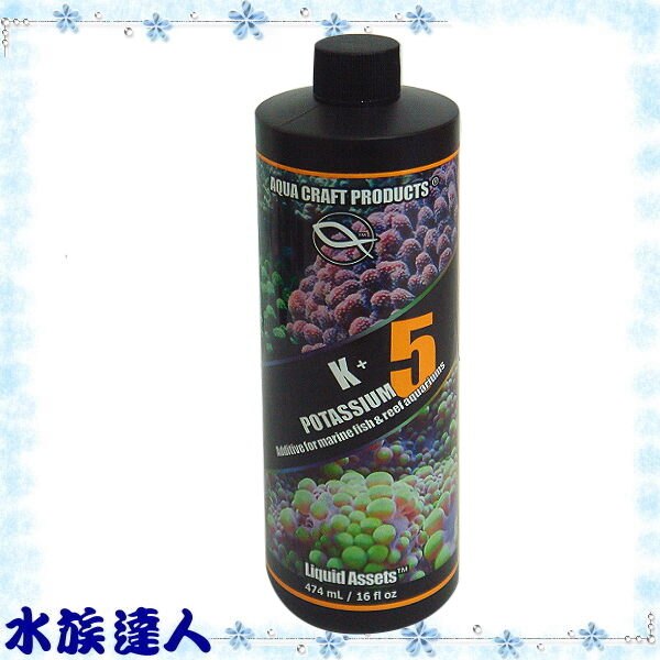 【水族達人】美國ACP《二次元專業鉀離子添加劑．474ml．K16》增加珊瑚成長色彩鮮豔