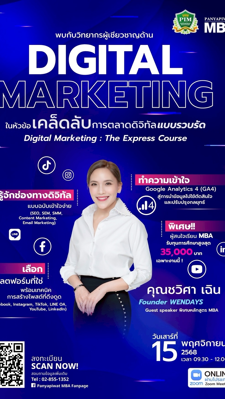 OPH MBA digital marketing